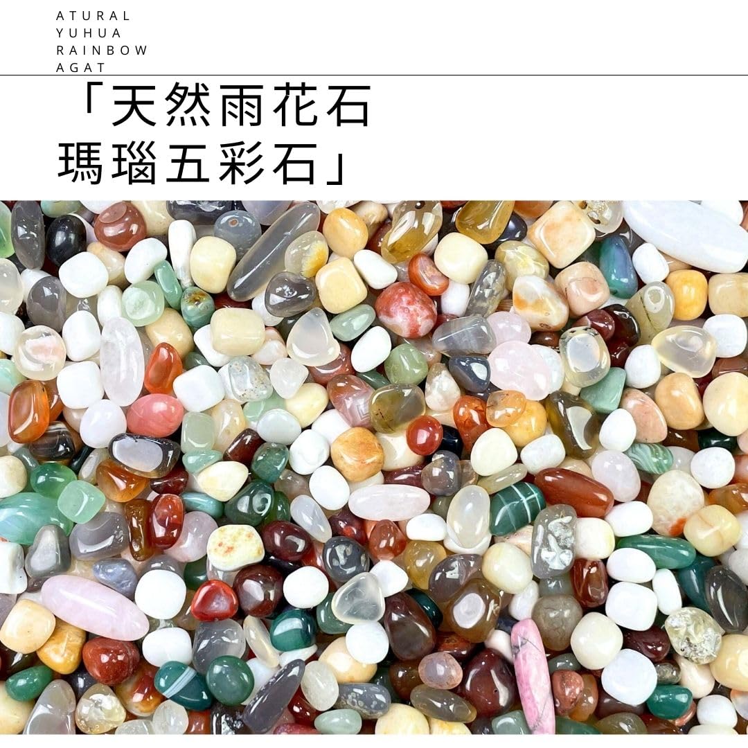 Amazon.co.jp: 天然雨花石 瑪瑙 五彩石 500g インテリア・水槽・風水